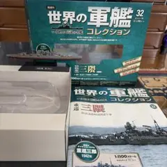 2026年最新】世界の軍艦コレクションの人気アイテム - メルカリ