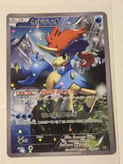 2025年最新】ケルディオ 014/036の人気アイテム - メルカリ