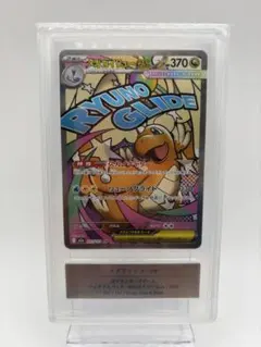 Gemix10】ムク SAR PSA10相当 - メルカリ