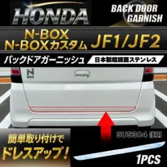 アルファード20系前期 後期対応品 バックドアガーニッシュ超鏡面