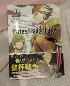 Fate/strange Fake 2点 まとめ売り - メルカリ