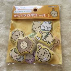 ちいかわ マシュマロ風 シール 正規品