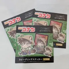 名探偵コナン トレーディングステッカー 3パック