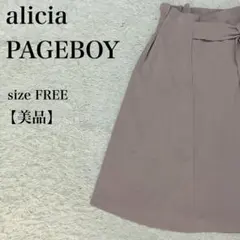 alicia PAGEBOY ラップスカート フリー 美品 グレージュ 上品