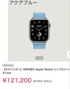 2026年最新】apple watch エルメス バンド ブルー 41mmの人気アイテム