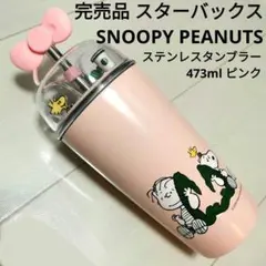 2025年最新】スヌーピー スターバックス キャップの人気アイテム
