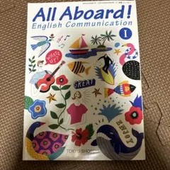 英語 教科書