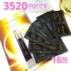 2026年最新】メナード ラインズリセットの人気アイテム - メルカリ