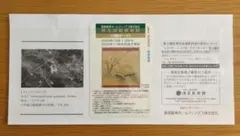 【匿名配送】阪急阪神株主回数乗車証 使用済 コレクション用【即日発送】