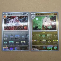 151マスボミラーまとめ売り ラフレシア、ペルシアン、エレブー 