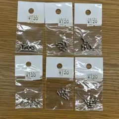 ボールチェーン 留め具 6点セット