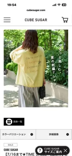 CUBE SUGAR 刺繍 Tシャツ イエロー