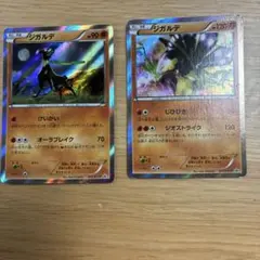 未開封】ジガルデ 178/SM-P プロモ ポケモンカード - メルカリ