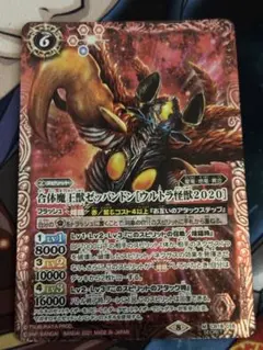 バトスピ 合体魔王獣ゼッパンドン［ウルトラ怪獣2020］ シークレット
