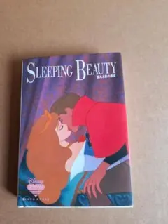ディズニートレジャーズコレクションカードブックシリーズ – 眠れる森の美女