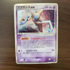 デオキシスex 構築済みスターター デオキシスデッキ 006/015 デオキシスex 構築済みスターター デオキシスデッキ 006/015 - メルカリ
