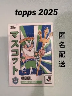 【新品】KINGBELL★湘南ベルマーレ★マスコットカード★topps2025