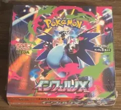 インフェルノX 　1BOX シュリンク付き