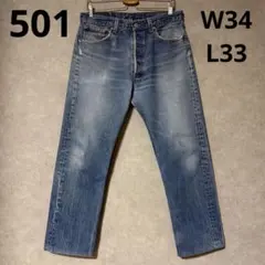 リーバイス 501 古着 W34 L33 USA エルパソ 90s 黒文字