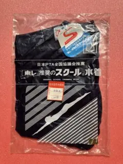 yacht sports ルピックD 富士ヨット ブルマ 体操着 昭和レトロ - メルカリ