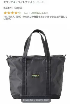 L.L.Bean エブリデイ・ライトウェイト・トート／ラージサイズ／グレー