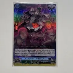 ヴァイスシュヴァルツ プロセカ 取り消したメッセージ RRR - メルカリ