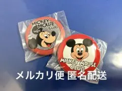 ミッキーマウスクラブ 缶バッジ 2個セット