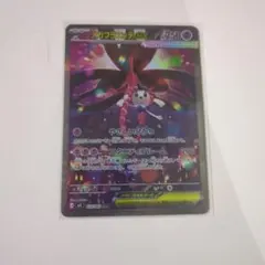 ポケモンカード メガフラエッテEX SAR