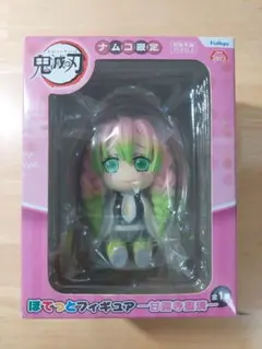 鬼滅の刃　ぽてっとフィギュア　甘露寺蜜璃