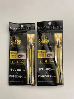 MAYBELLINE HYPER SHARP LINER 2本セット