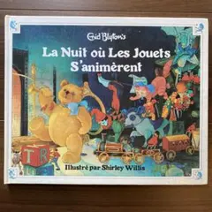 La nuit où Les jouets s’animèrent 仏語絵本
