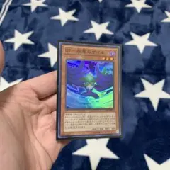 ゲートボール 遊戯王OCG デュエルモンスターズ