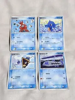 ポケモンカード 2003年　ADV ヘイガニ　タッツー　ユキワラシ　ドジョッチ