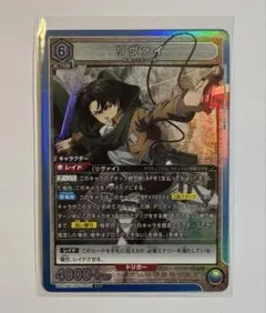 リヴァイ SR