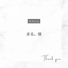 【まる。様専用】貯金シート　2点