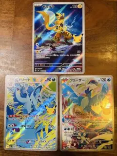 ポケモンカード ピカチュウ＆ゼクロムGX ルギアGX レックウザGX 3枚