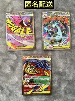 ポケカ メガゲンガーex メガリザードンXex MEGAドリームex まとめ売り