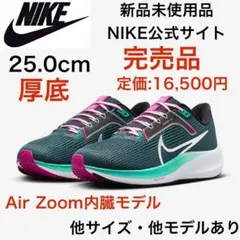 1点限り‼️新品✨ナイキ Air Zoom 25.0cm エアフォース1好きにも