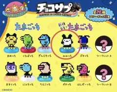 チョコサプ　たまごっち　みみっち