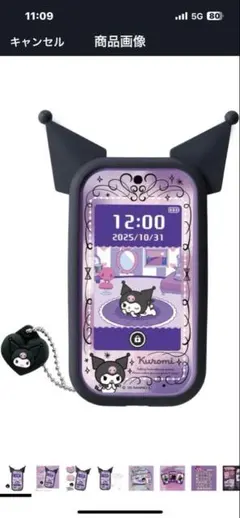 タカラトミー(TAKARA TOMY) クロミ スマホ ワイド