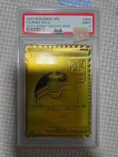 ポケモン モンスターボールUR加工 25周年記念 PSA 9