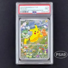 PSA9 ピカチュウ ポケカの夏がキタ！ プロモ　218 末尾555