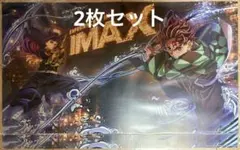 劇場版　鬼滅の刃　無限城編　来場者特典　IMAX ビジュアルスペシャルポスター