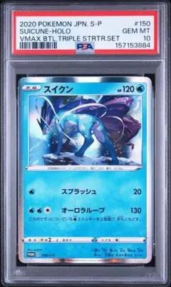 2026年最新】カード名：スイクン ポケモンカードゲームの人気アイテム