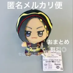 ツイステ ちびぐるみ 寮服 vol.3 スカラビア ぬいぐるみ ジャミルバイパー