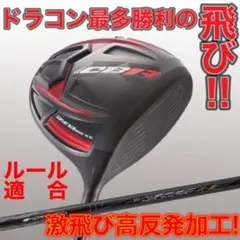 ヘッド単体! ドラコン最多勝利で Qi4D G440より飛ぶ CBR ブラック2