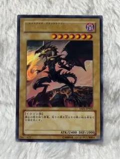 真紅眼の黒竜　レッドアイズブラックドラゴン　初期　ウルトラ　psa7 値下げ 真紅眼の黒竜 初期 ウルトラ」の激安通販 | magi