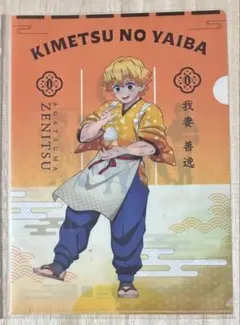 鬼滅の刃×セブンイレブン　オリジナル　A4 クリアファイル