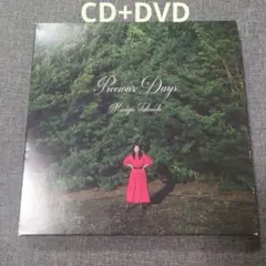 2026年最新】竹内まりや precious days dvdの人気アイテム - メルカリ