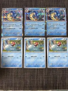 ポケモンカード ギャラドス コイキング 3枚セット - メルカリ